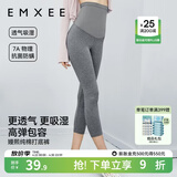 嫚熙（EMXEE）孕妇打底裤春秋安全裤孕妇短裤内穿防走光托腹孕妇裤 深灰-清凉透气【七分打底裤】 XL