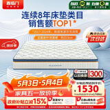 喜临门梦蝶床垫 乳胶椰棕床垫抗菌防螨独袋弹簧床垫1.5x1.9米软硬适中