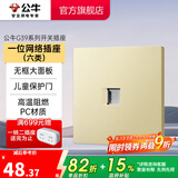 公牛（BULL）开关插座 暗装家用墙壁面板 网络空调插座 G39系列 香槟金【网络（六类）】 插座