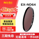 耐司（NiSi）nd滤镜 减光镜ND64(1.8) 6档 77mm滤镜中灰密度镜nd镜滤镜微单单反相机滤光镜 适用于佳能尼康索尼