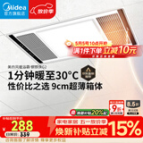 美的（Midea）风暖浴霸钢铁侠系列暖风照明排气一体换气暖风机G2