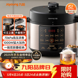 九阳（Joyoung）浓香系列电压力锅5L双胆家用全自动智能预约炖肉煲汤开盖煮猛火Y-50C72电饭煲高压锅4-6人