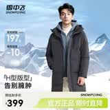 雪中飞秋冬新款时尚休闲舒适廓形男士“H”版型印花立领连帽羽绒服男 钢铁灰|8224 3XL /190/108A
