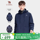 骆驼（CAMEL）户外羽绒冲锋衣男女三合一可拆卸滑雪服户外旅游外套 A9W21a8127