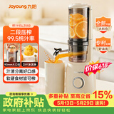 九阳（Joyoung）NFC纯原汁机 多功能家用电动榨汁机冰淇淋机全自动冷压果蔬机 渣汁分离Z5-LZ550 【价保618】