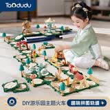 淘嘟嘟（Taodudu）游园拼图电动轨道小火车闯关儿童玩具男女孩子3-6岁1宝宝生日礼物
