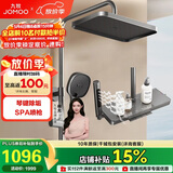 九牧（JOMOO）花洒套装琴键按摩喷枪除垢顶喷水愈精灵淋浴器36668-882/HBS-1