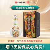 四特酒 东方韵 弘韵 特香型白酒 52度 500ml 单瓶装