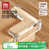 爱贝迪拉（AIBEDILA）婴儿童透明防撞角宝宝防护角加厚桌角保护套L型角免贴10只装