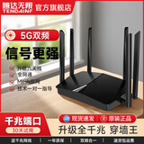 腾达无限AC30无线路由器全千兆端口家用1200M高速wifi企业大户型双频5g增强穿墙功率漏油宿舍移动联通电信 AC1200【升级版全千兆端口】AC30 一年换新+30天试用+技术一对一指导