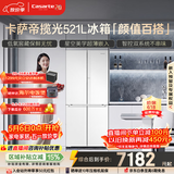 卡萨帝（Casarte）揽光521L十字门冰箱594mm超薄零嵌入式双系统主动除菌钢化玻璃面板BCD-521WGCTDM4WKU1国家补贴