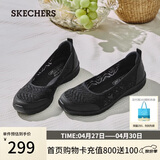 斯凯奇（Skechers）透气浅口单鞋舒适百搭通勤平底鞋一脚蹬休闲鞋工作鞋