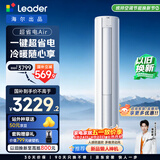 统帅空调 超省电Air 2匹柜机客厅立式 超一级能效 变频冷暖 以旧换新国家补贴KFR-51LW/LTA1-1