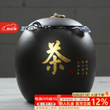 正扬紫砂茶叶罐普洱储茶罐醒茶罐密封罐储物罐茶叶缸陶瓷大号 750克 大号紫砂茶叶罐—茶字