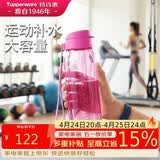 特百惠（Tupperware）乐活750ml塑料杯男女士学生运动吸管水杯子大容量泡茶杯 柔桃粉