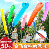 极度空间火箭气球六一儿童节派对装饰生日场景长条气球会响50个装赠打气筒