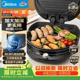 美的（Midea）电饼铛家用双面加热煎烤机烙饼锅电煎饼锅34大口径加大加深烤盘 温度可调烤肉早餐机电饼档JKE3475