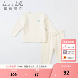 戴维贝拉（DAVE＆BELLA）儿童内衣套装男童德绒睡衣女童家居服中大童秋衣两件套春装新款 米白【DBJ20266-K】 150 cm（建议身高140-150cm）