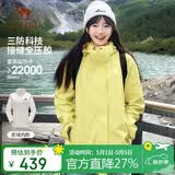 骆驼（CAMEL）CamelTex户外御寒冲锋衣男女同款防油污外套三合一登山服  L