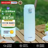 虎牌（TIGER）不锈钢保冷保温杯女士水杯学生渐变色杯子MOG-A48C-GW薄荷绿480ML