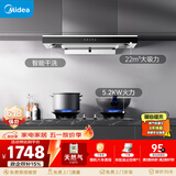 美的（Midea）抽吸排油烟机顶吸欧式 22大吸力 家用厨房油烟机排烟罩 自动清洗  T36+A3天然气【烟灶套装】