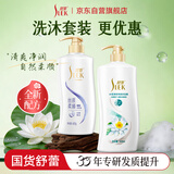 舒蕾蚕丝水莲洗沐套装 洗发水600g沐浴露600ml顺滑去屑洗头露工会福利