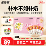 多特思羊奶系列主食猫条100支猫咪三口味补水成猫幼猫鱼油羊奶猫条