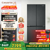 卡萨帝（Casarte）原石冰箱650升星岩十字对开门变频家用大容量冰箱 智控三系统 一级能效节能变频 国家补贴15% BCD-650WGCTDM7D9U1