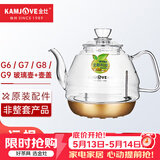 金灶（KAMJOVE）全智能G系列玻璃烧水壶壶盖玻璃消毒锅G6/G7/G8/G9原装配件【非整套产品】 0.8L 全智能G系列玻璃壶+壶盖
