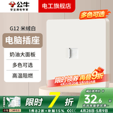 公牛（BULL）G12象牙白米绒白开关插座面板装修全屋套餐斜五孔墙壁暗装墙面 【米绒白】 网络插座（不带WIFI无线功能）