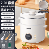 SLIOCR苏泊电饭煲家用2L升迷你智能款小型一体煮饭锅2一4人多功能电饭锅 象牙白+不锈钢蒸笼【智能款】 2L