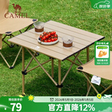 骆驼（CAMEL）户外折叠桌便携式露营桌椅套装碳钢野餐桌子蛋卷桌夜市摆摊 方桌52CM 赠收纳袋 鹅黄色 3012B