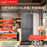 卡萨帝（Casarte）原石518L十字门冰箱MRA PLUS低氧窖藏保鲜594MM超薄零嵌一级能效517升级款 BCD-518WGCTDM4GUU1 