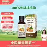 爷爷的农场有机核桃油食用油10ml 尝鲜装热炒油凉拌辅食油 赠婴幼儿宝宝食谱