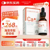 童年故事海藻高钙饮料60ml (新西兰进口) Ca+CPP饮液 海藻液体钙非乳钙