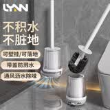 LYNN壁挂马桶刷套装可沥水洗厕所清洁刷子卫生间洁厕刷无死角清洁1套 