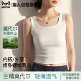 猫人吊带背心女冰丝凉感莫代尔棉2026新款内搭打底夏外穿美背无袖上衣