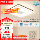 雷士（NVC）吸顶灯卧室灯具主灯北欧护眼创意语音声控智能环宇