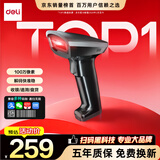 得力扫码枪 药品追溯扫描枪二维码条码扫描器 收银医保支付快递物流查询备件仓库扫码器100万像素AA360