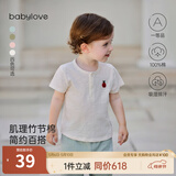 babylove【清仓】婴幼儿T恤夏季宝宝纯棉薄款透气休闲上衣简约百搭短袖 薏米白 80