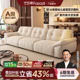 法莎蒂2026新款布艺沙发客厅现代简约直排三人位复古奶油云朵沙发雪尼尔 2.7米单扶单+单+单扶单 【豪华版婴幼儿级雪尼尔】