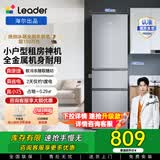 统帅（Leader）海尔冰箱出品小三门218升家用冰箱 三门三温三开门防串味 省电节能低噪宿舍租房迷你小冰箱 BCD-218LLC3EZS9二级能效