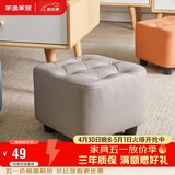 家逸沙发凳客厅坐凳家用小凳子换鞋凳网红沙发墩坐凳脚踏凳小板凳