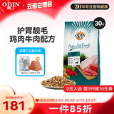 奥丁（ODIN）狗粮 大中小型成犬专用泰迪金毛哈士奇德牧通用型 成犬犬粮15kg