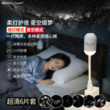 BOXLAMP星空小夜灯卧室睡眠灯氛围投影床头灯智能语音触摸送女生实用礼物 标准版【高清黑白 6片套装】 触摸模式 I 店长推荐