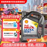 壳牌（Shell）全合成机油超凡喜力0W-20 API SP/C5级 4L灰壳汽车保养香港进口