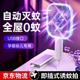 HKMRZUSB迷你电蚊拍小型便捷家用2026新款超强力网驱蚊灭蚊神器