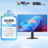 AOC 23.8英寸144Hz 高刷护眼办公 IPS HDR 6轴调色 每台出厂校色 低蓝光不闪 电竞电脑显示器24G51F