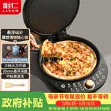 利仁（Liven）电饼铛家庭用35mm悬浮深盘火力可调双面加热电饼档烤肉锅三明治早餐机LR-J3031