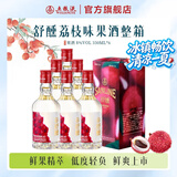 五粮液官旗 舒醺荔枝味果酒 低度小酒 五粮液官方 8%vol330mL6瓶秒杀专享